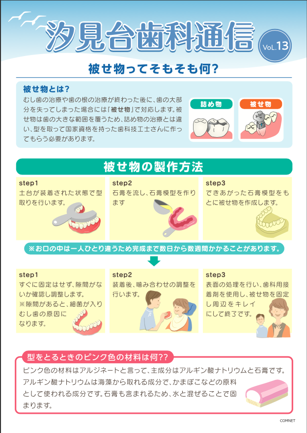 スクリーンショット 2023-12-21 11.36.22